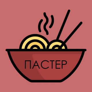 Логотип телеграм канала @paster_official — ПАСТЕР