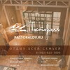 Логотип телеграм канала @pastoraldv — Дом отдыха ПАСТОРАЛЬ