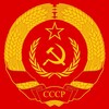 Логотип телеграм канала @pastsssr — Воспоминания СССР