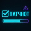 Логотип телеграм канала @patchnotenews — ПатчНот 👾