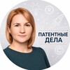 Логотип телеграм канала @patentdela — Патентные дела | Судебный юрист Вера Стукалова