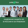 Логотип телеграм канала @patenticaagency — Патентика 🟩 Patentica Патентное бюро Товарные знаки Интеллектуальная собственность