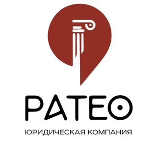 Telegram channel Pateo | Адвокаты и юристы | logo