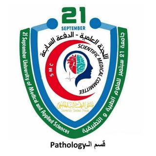 Logo saluran telegram pathology_th7 — قسم Pathology الدفعة السابعة |USF|
