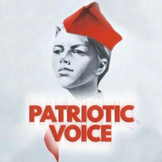 Логотип телеграм канала @patri0tic_voice — Patriotic Voice | Голос патриота