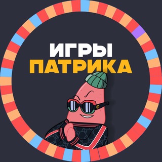 Логотип телеграм канала @patrickgames_news — Игры Патрика | Канал
