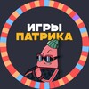 Логотип телеграм канала @patrickgames_news — Игры Патрика | Канал