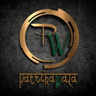 टेलीग्राम चैनल का लोगो patrikawala — PatrikaWala