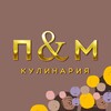 Логотип телеграм канала @patrikmari — Кулинария «Патрик & Мари»
