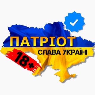 Telegram channel ПАТРІОТ🇺🇦НОВИНИ UA logo