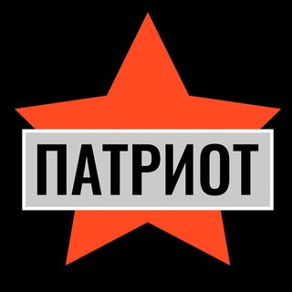 Логотип телеграм канала @patriot046 — ПАТРИОТ КУРСК