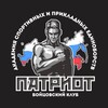 Логотип телеграм канала @patriot30 — ПАТРИОТ АСТРАХАНЬ