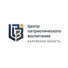 Логотип телеграм канала @patriot40klg — Центр патриотического воспитания
