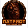 Логотип телеграм канала @patriotarb — Спортивный Клуб Патриот| Улан-Удэ| Республика Бурятия