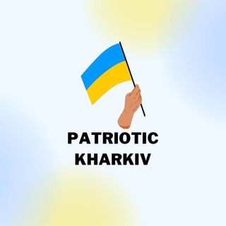 Логотип телеграм -каналу patriotic_kharkiv — Patriotic_Kharkiv