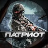 Логотип телеграм канала @patriotrussiaa — 🇷🇺ПАТРИОТ🇷🇺