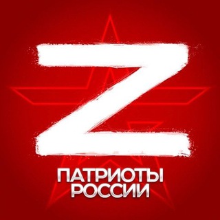 Логотип телеграм канала @patriots_of_russia — ️ПАТРИОТЫ РОССИИ🇷🇺