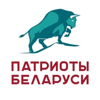 Логотип телеграм канала @patriotsby — Патриоты Беларуси (официально)