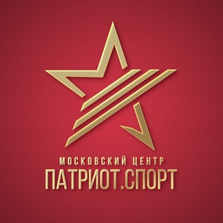 Логотип телеграм канала @patriotsport — Московский центр «Патриот.Спорт»