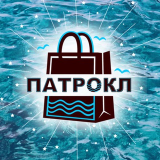 Логотип телеграм канала @patrokltc — Торговый центр Патрокл
