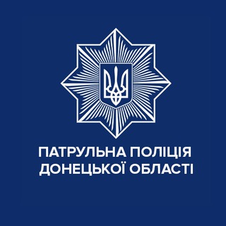 Логотип телеграм -каналу patrol_police_mariupol — Патрульна поліція Донецької області