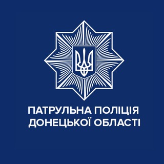 Telegram channel Патрульна поліція Донецької області logo