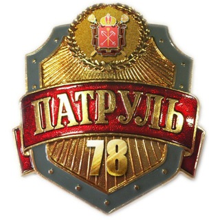 Логотип телеграм канала @patrol_spb — Патрульный СПб