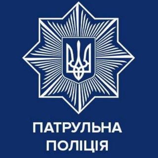 Логотип телеграм -каналу patrolpolice_ua — Патрульна поліція України