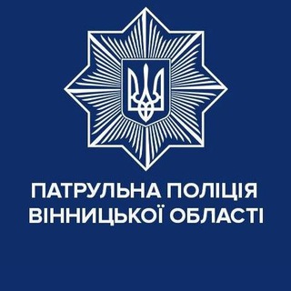 Логотип телеграм -каналу patrolpolice_vinnytsia — Патрульна поліція Вінницької області