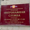 Логотип телеграм канала @patronag_32 — АНО "Патронажная служба" Брянск