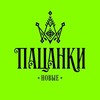 Логотип телеграм канала @patsankillove — 𝒑𝒂𝒕𝒔𝒂𝒏𝒌𝒊 𝒐𝒗𝒆𝒓𝒉𝒆𝒂𝒓𝒅