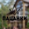 Логотип телеграм канала @patsankisicret — ПАЦАНКИ 9 | ВСЕ СЕКРЕТЫ