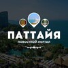 Логотип телеграм канала @pattaya_canna — Паттайя 420🎍 Канна 🏕
