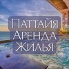 Логотип телеграм канала @pattaya_condo — Паттайя Аренда жилья