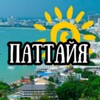 Logo of telegram channel pattayapremiumrent — АРЕНДА ПАТТАЙЯ | Жилье Квартиры Апартаменты
