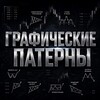 Telegram channel Графические Патерны📒 logo
