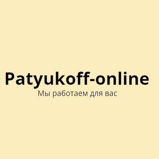 Логотип телеграм канала @patyukoff — Patyukoff-online