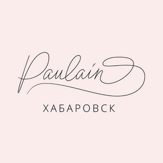 Логотип телеграм канала @paulain_khv — PAULAIN_KHV Салон свадебной и вечерней моды Хабаровск 💞💃