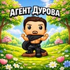 Логотип телеграм канала @paulgifting — Агент Дурова