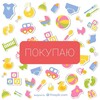 Логотип телеграм канала @paveldetki_skup — Уголок Скупщика🍼🧸🧴