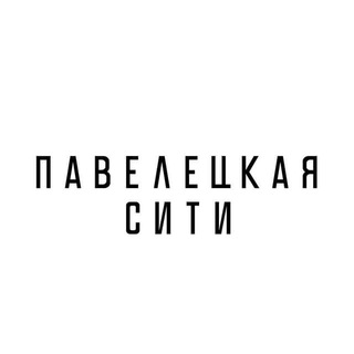 Логотип телеграм канала @paveletskaya_city — ЖК Павелецкая Сити