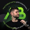 Логотип телеграм канала @pavelprotraffic — Павел Швецов | Блог о трафике