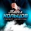 Логотип телеграм канала @pavelt_kolcov — СТАВКИ | СПОРТ |⚽️ЛУЧШИЕ ПРОГНОЗЫ