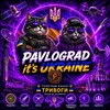 Telegram channel Павлоград it's Ukraine logo