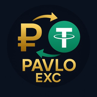 Telegram kanalining logotibi pavlo_exc — Обмен Криптовалюты Беларусь , Казахстан, Узбекистан, Таджикистан / Обменник Pavlo Exc 🌎