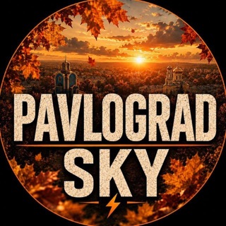 Telegram channel Pavlograd Sky⚡️| Павлоград повітряні загрози logo