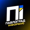 Логотип телеграм -каналу pavlograd_informue — Павлоград Інформує