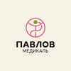 Логотип телеграм канала @pavlov_medical — Павлов медикаль