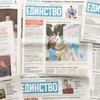 Логотип телеграм канала @pavlovedin23 — Газета Единство Павловский район