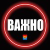 Логотип телеграм канала @pavlovoposadskiinfo — ‼️ Павлово-Посадский ИНФО ‼️